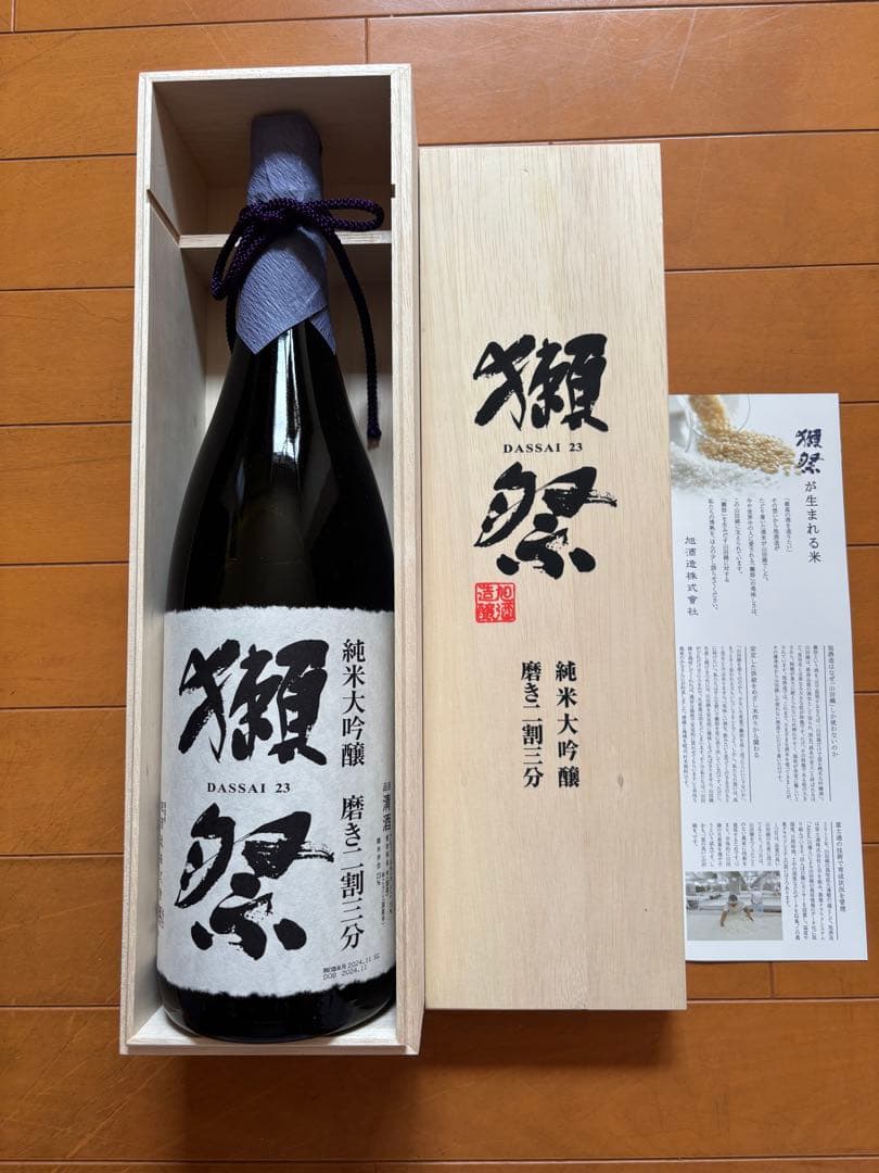 獺祭 23 純米大吟醸 1800ml 1.8L