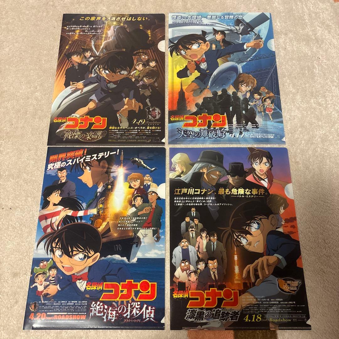 名探偵コナン映画クリアファイルセット