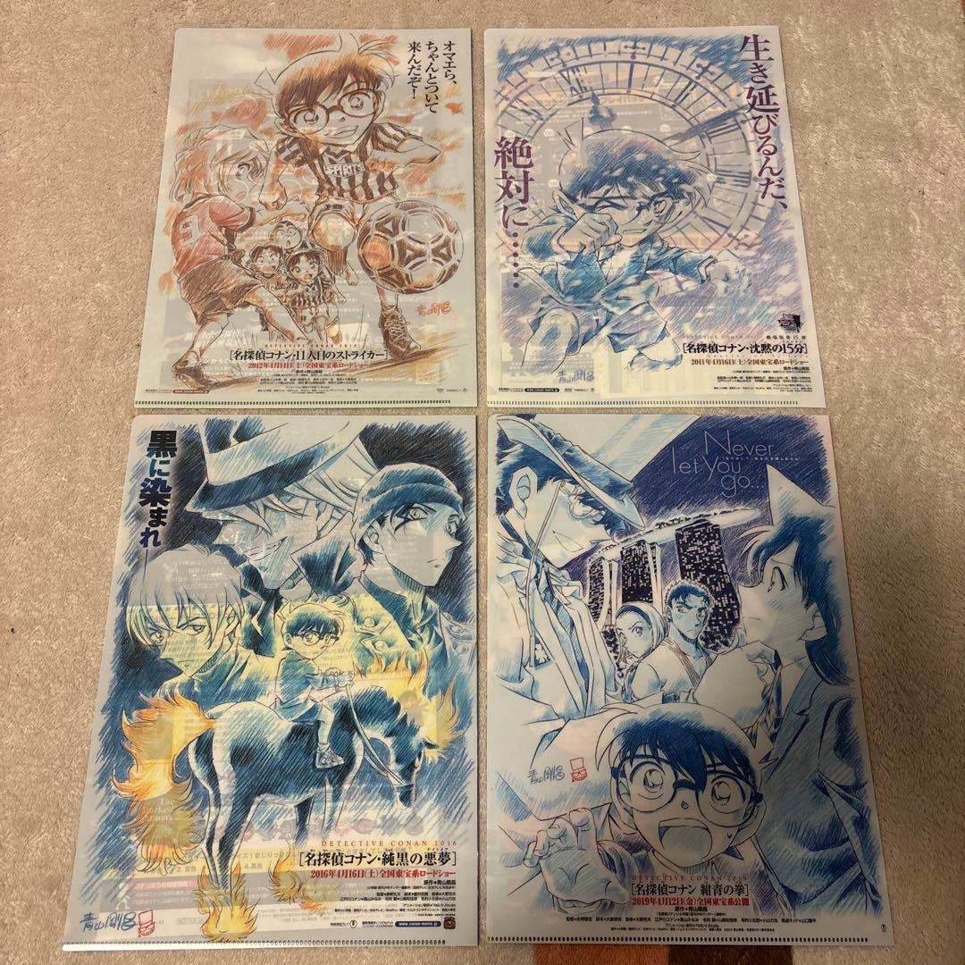 名探偵コナン映画クリアファイルセット
