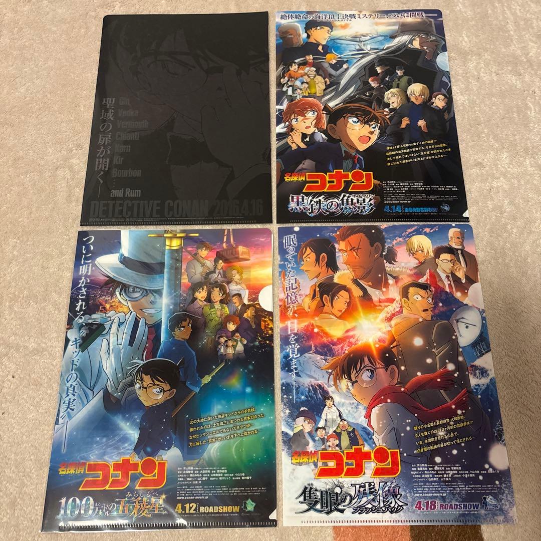 名探偵コナン映画クリアファイルセット