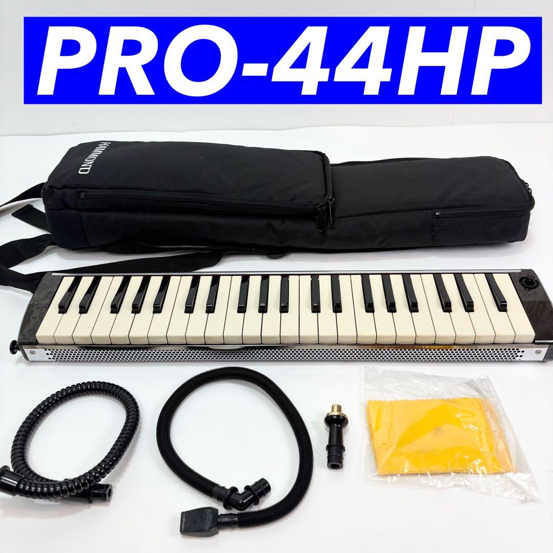 HAMMOND PRO-44HP HYPER 鍵盤ハーモニカ メロディカ