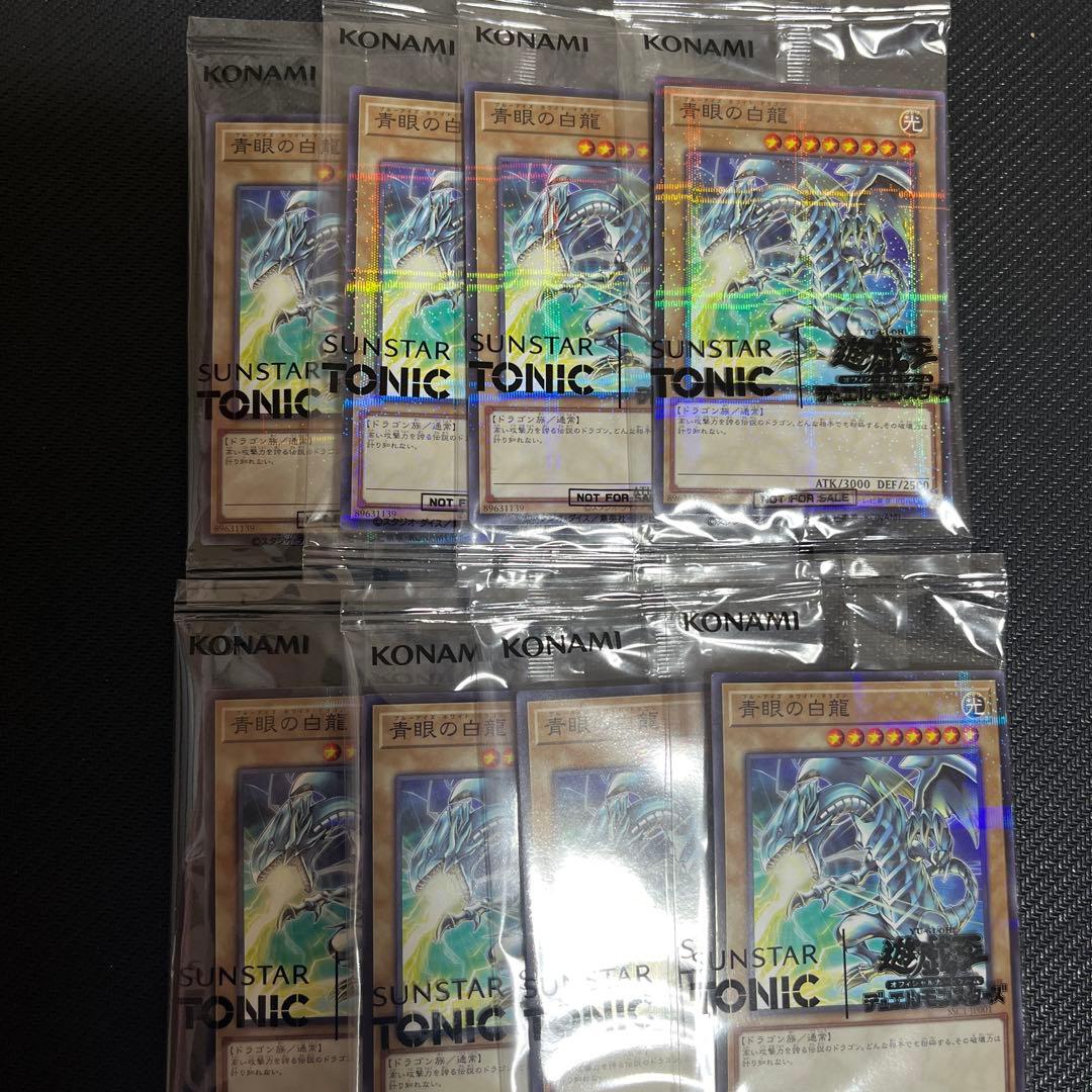 遊戯王 ×SUNSTAR TONIC コラボ 青眼の白龍 限定コラボ 8枚セット