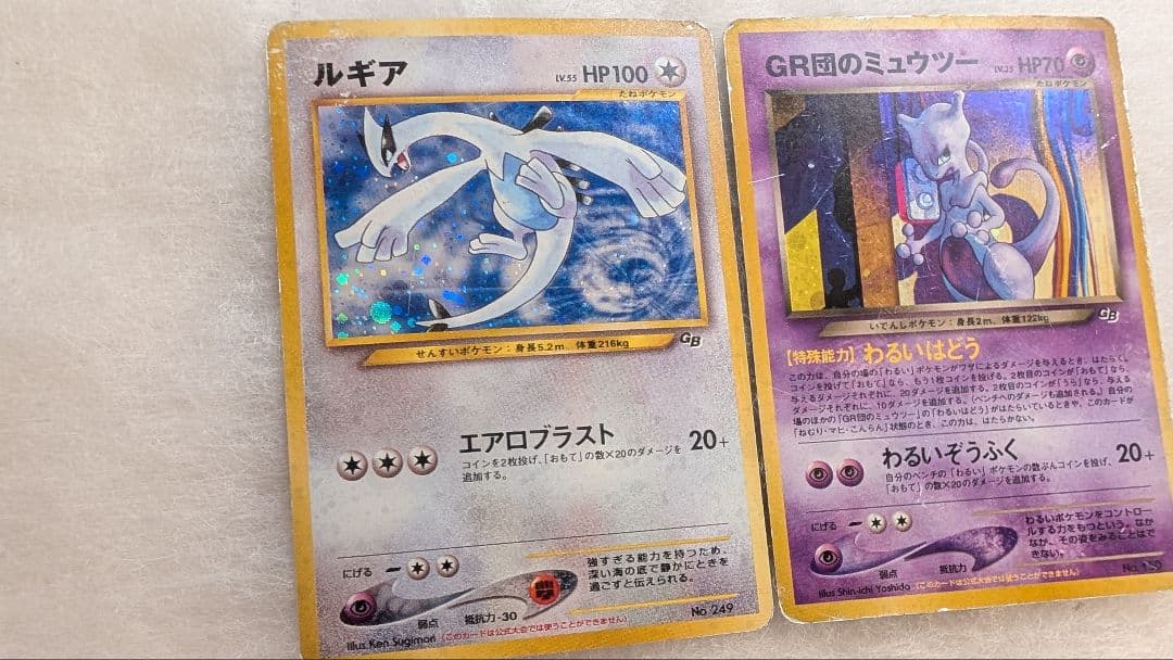 【最安】ポケモンカード 旧裏面 GR団のミュウツー ルギア GB2
