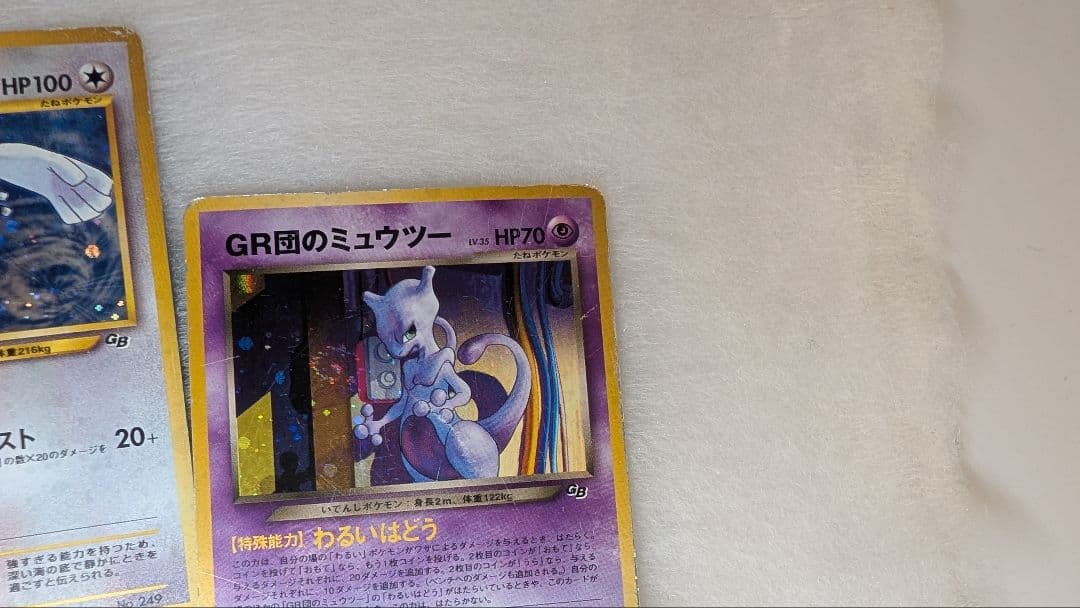 【最安】ポケモンカード 旧裏面 GR団のミュウツー ルギア GB2