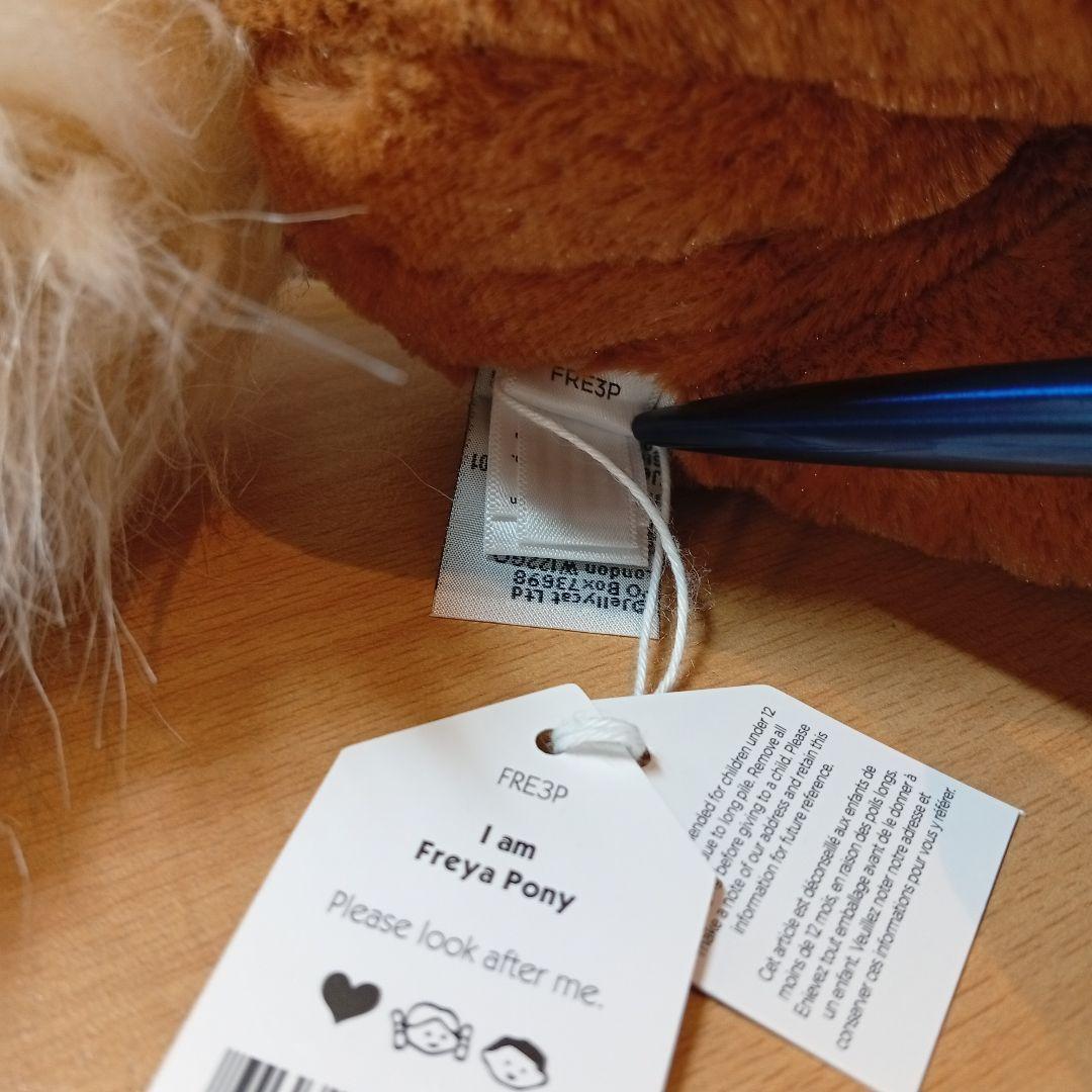  Freya Pony ジェリーキャット　馬　ポニー　ぬいぐるみ
