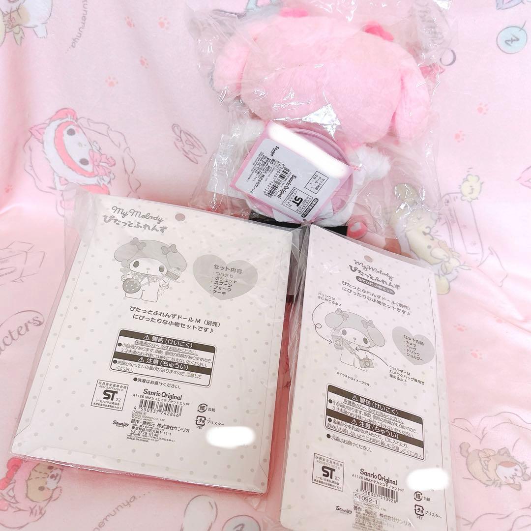 マイメロディ ぴたっとふれんずドール M おでかけ小物 カフェ小物 ぬい撮り
