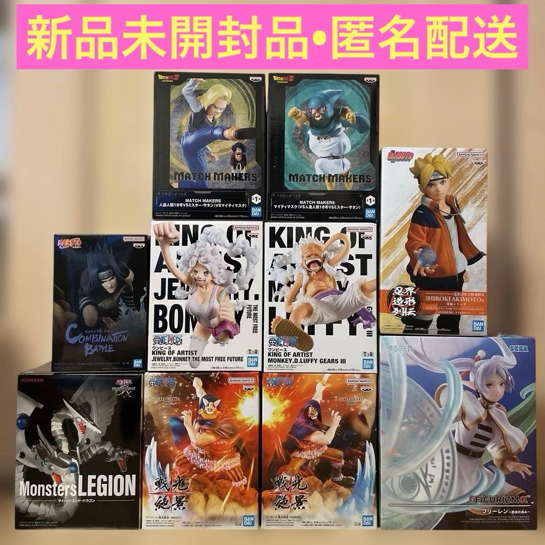 フィギュアまとめ売り　ドラゴンボール ワンピース　ボルト　ナルト　フリーレン