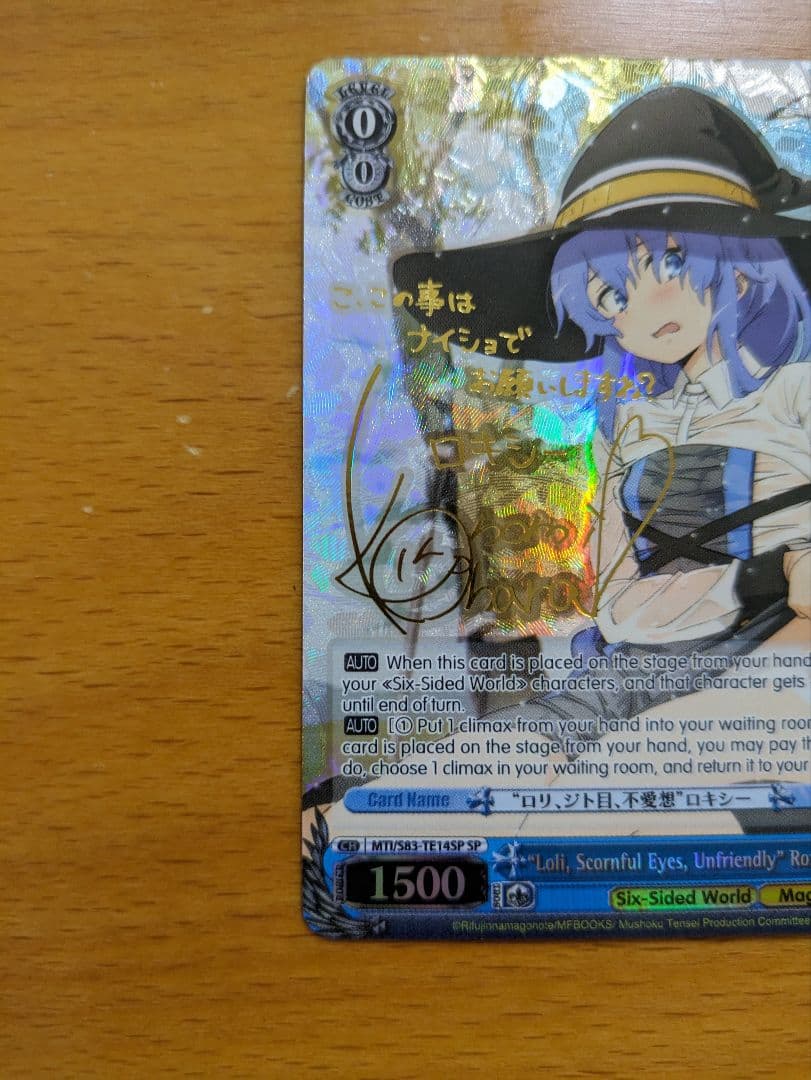 ロリ、ジト目、無愛想　ロキシー　英語版　ヴァイスシュバルツ　SP　サイン