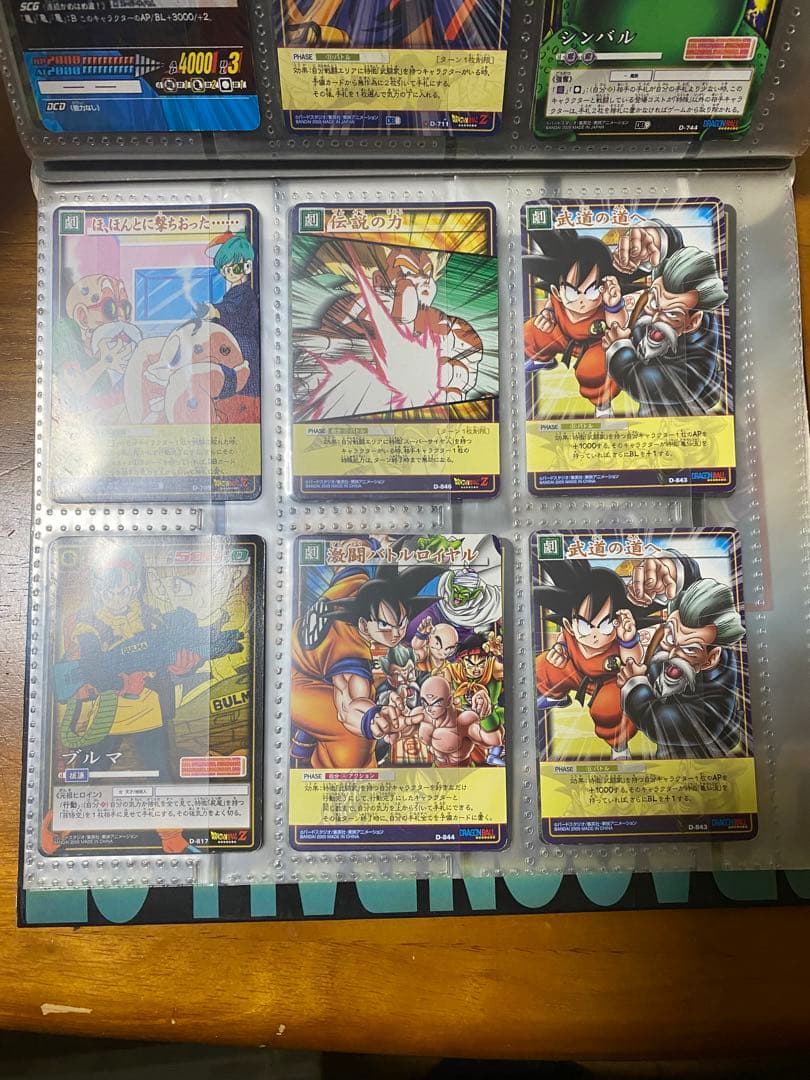 ドラゴンボールカードゲーム　まとめ売り