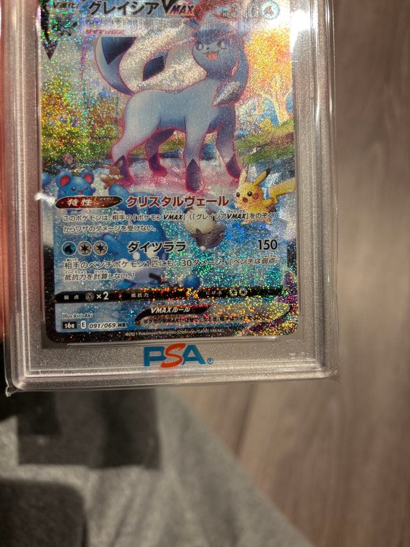 グレイシアVMAX PSA 10 評価カード