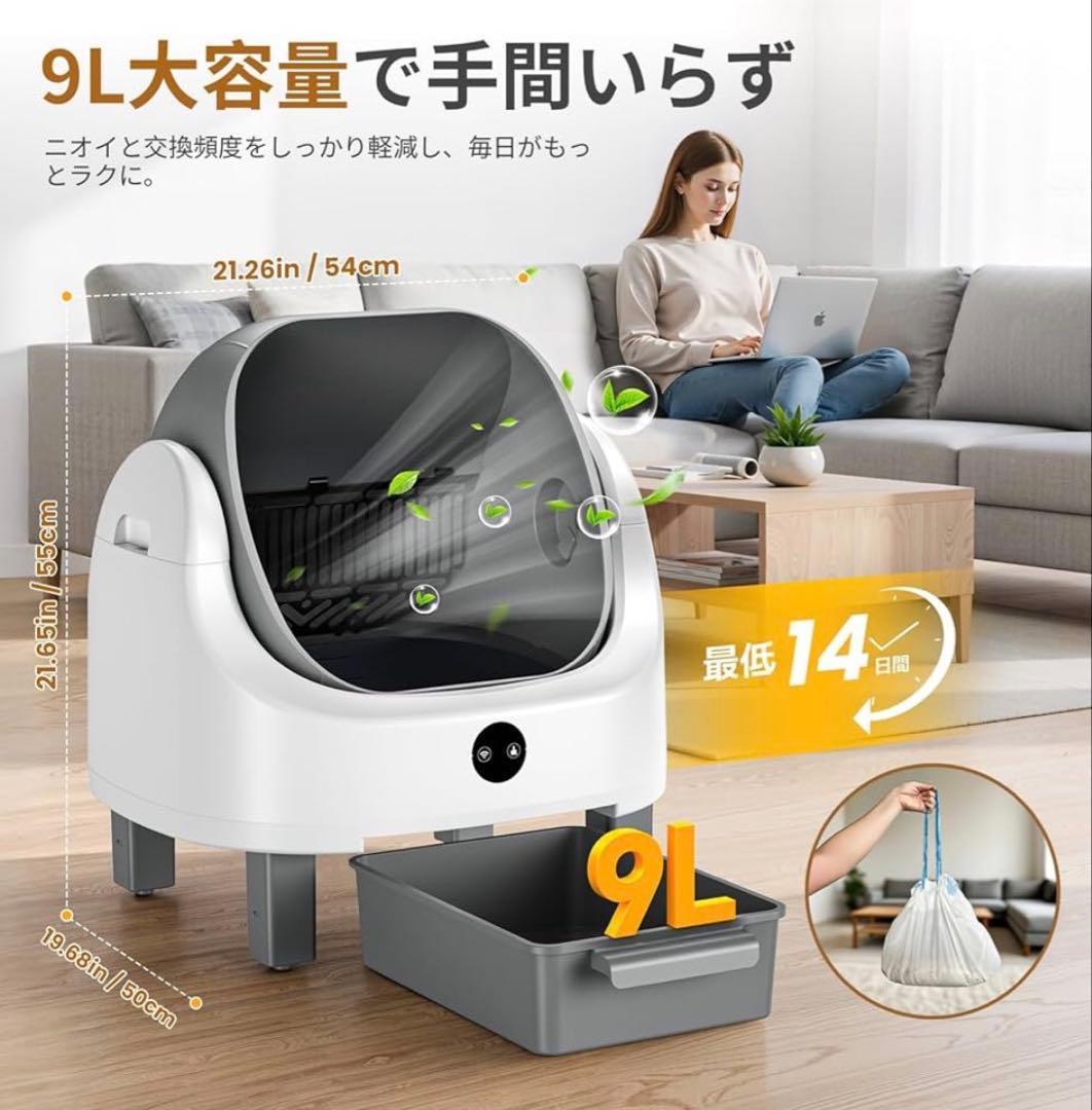 自動トイレ 自動猫トイレ セミオープン 脱臭機能付き APP監視 多頭飼い対応