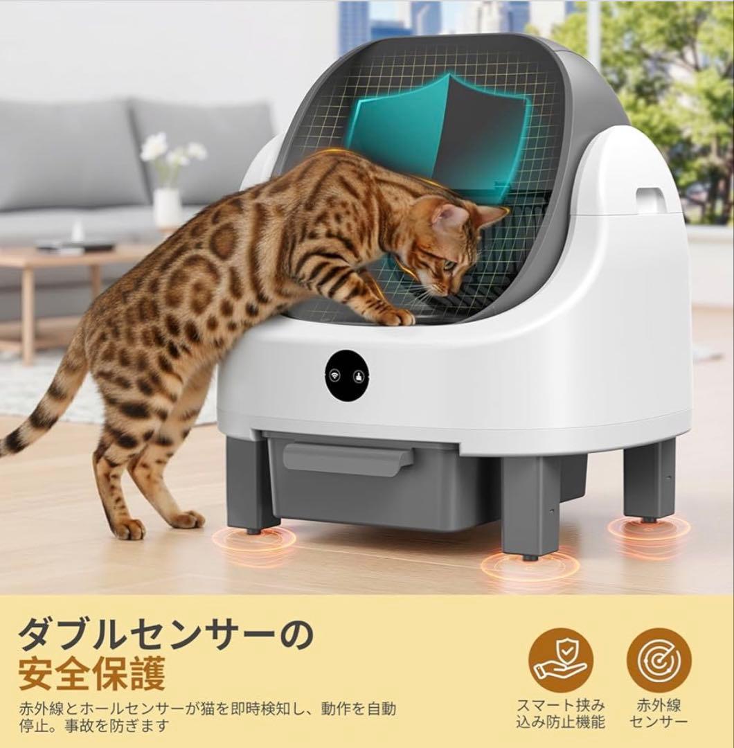 自動トイレ 自動猫トイレ セミオープン 脱臭機能付き APP監視 多頭飼い対応