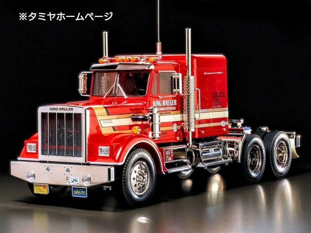 タミヤ キングハウラー ３速ギア ４chプロポ フルセット 完成済