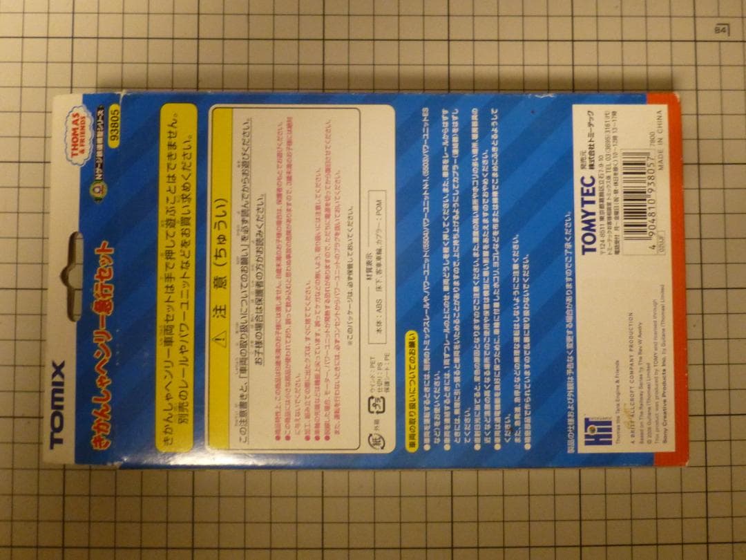 トミックス　トーマスシリーズ「機関車ヘンリー急行セット」 93805 Nゲージ