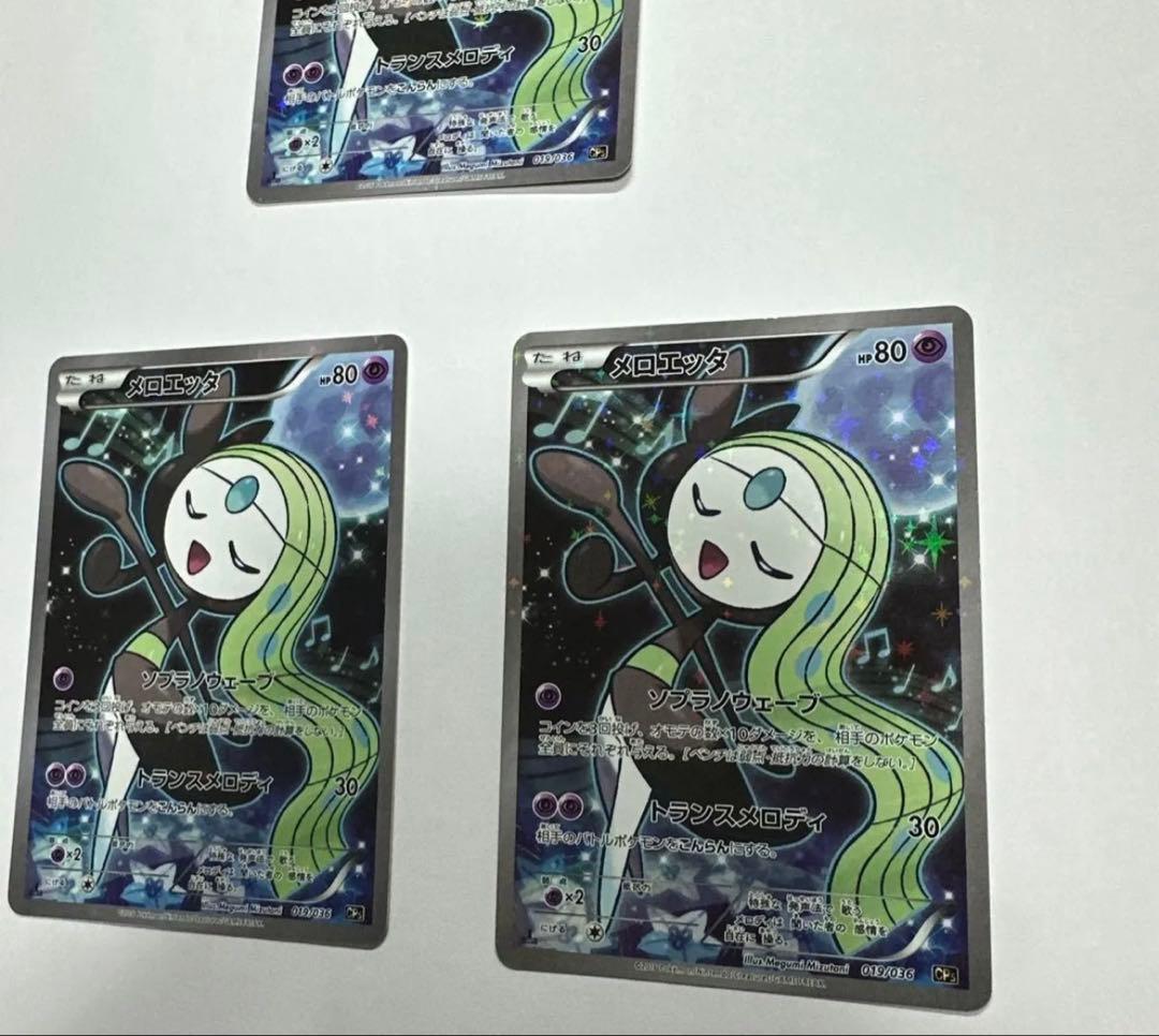 メロエッタ CP5 幻·伝説ドリームキラコレクション 019/036