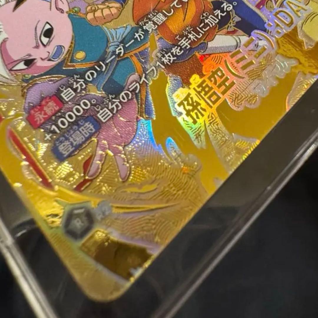 ドラゴンボール フュージョンワールド アルバト　シリアル　孫悟空（ミニ）:DA