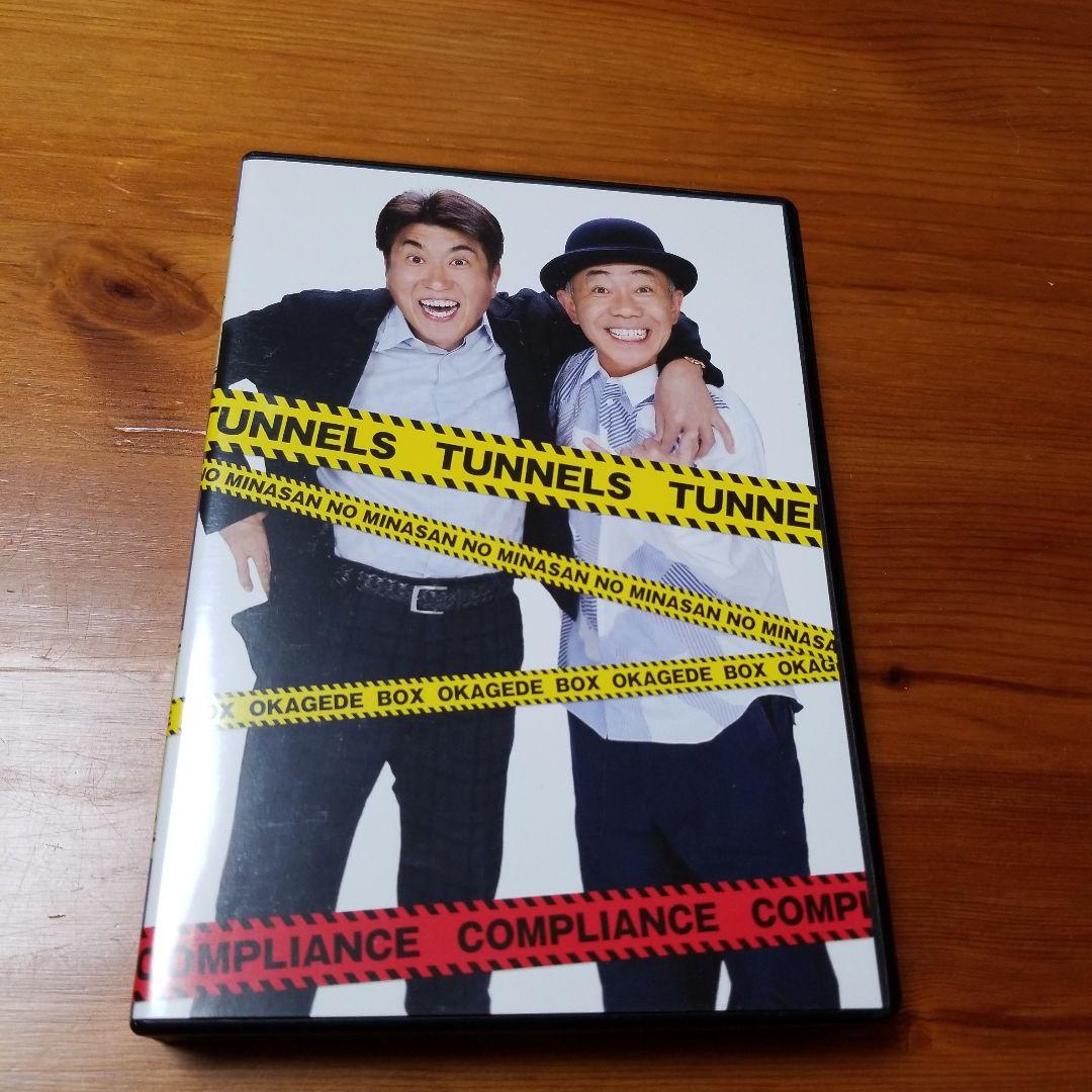 とんねるずのみなさんのおかげBOXコンプライアンス♪9枚組♪