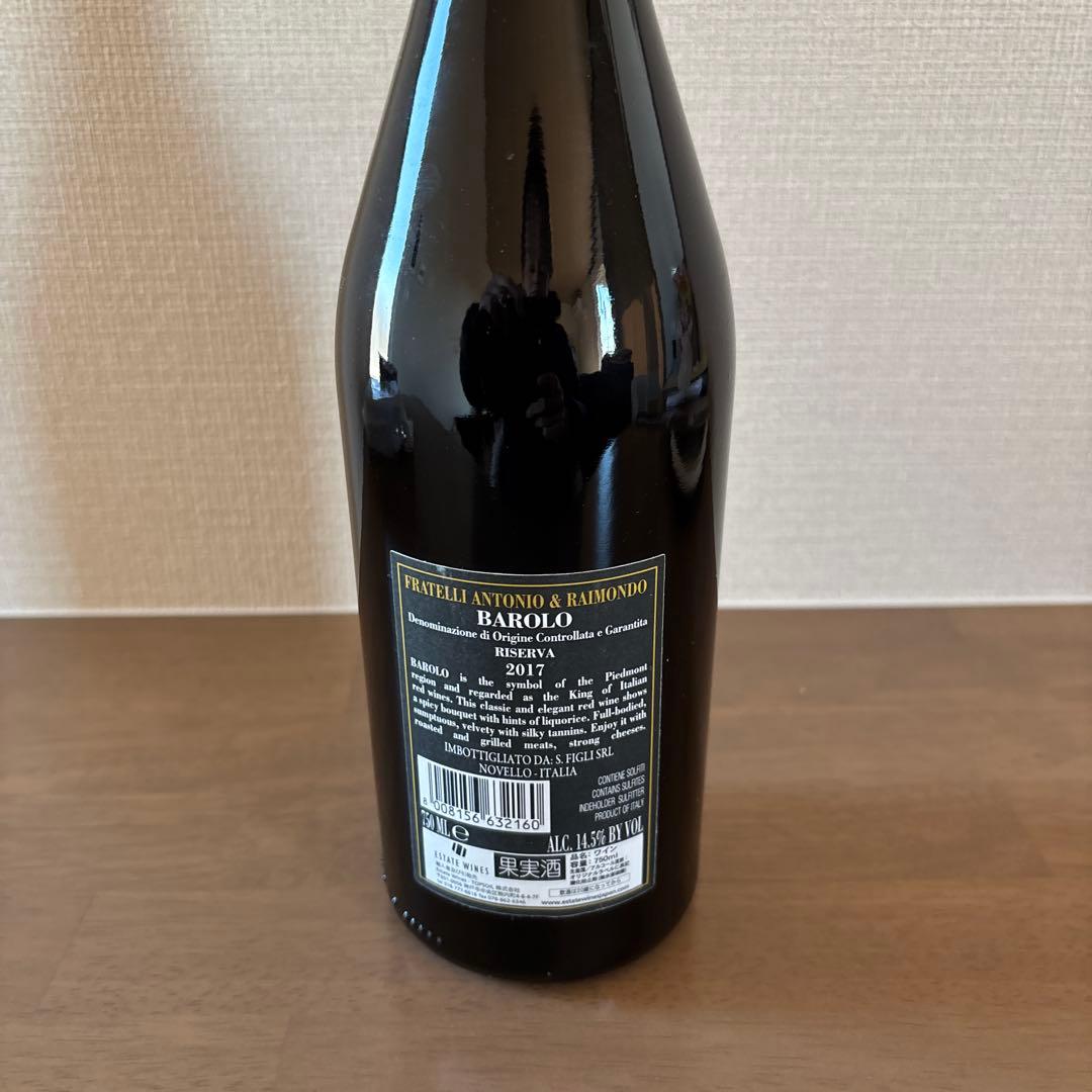 バローロRISERVA 2017