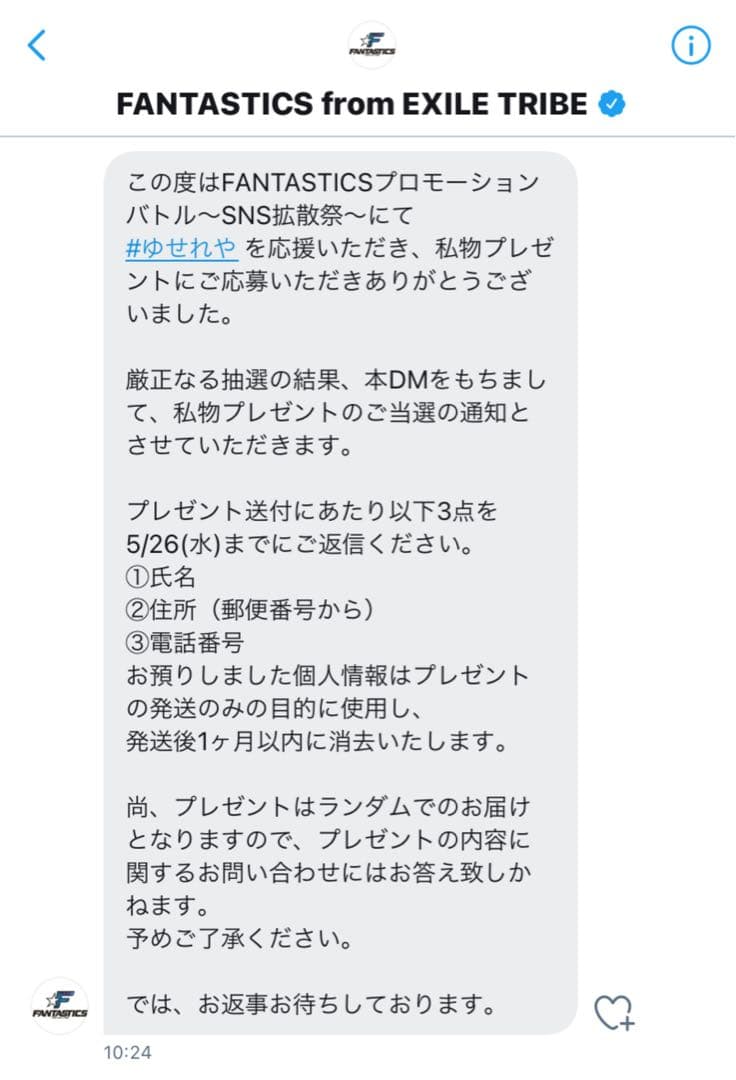 瀬口黎弥 私物 クロムハーツキャップ