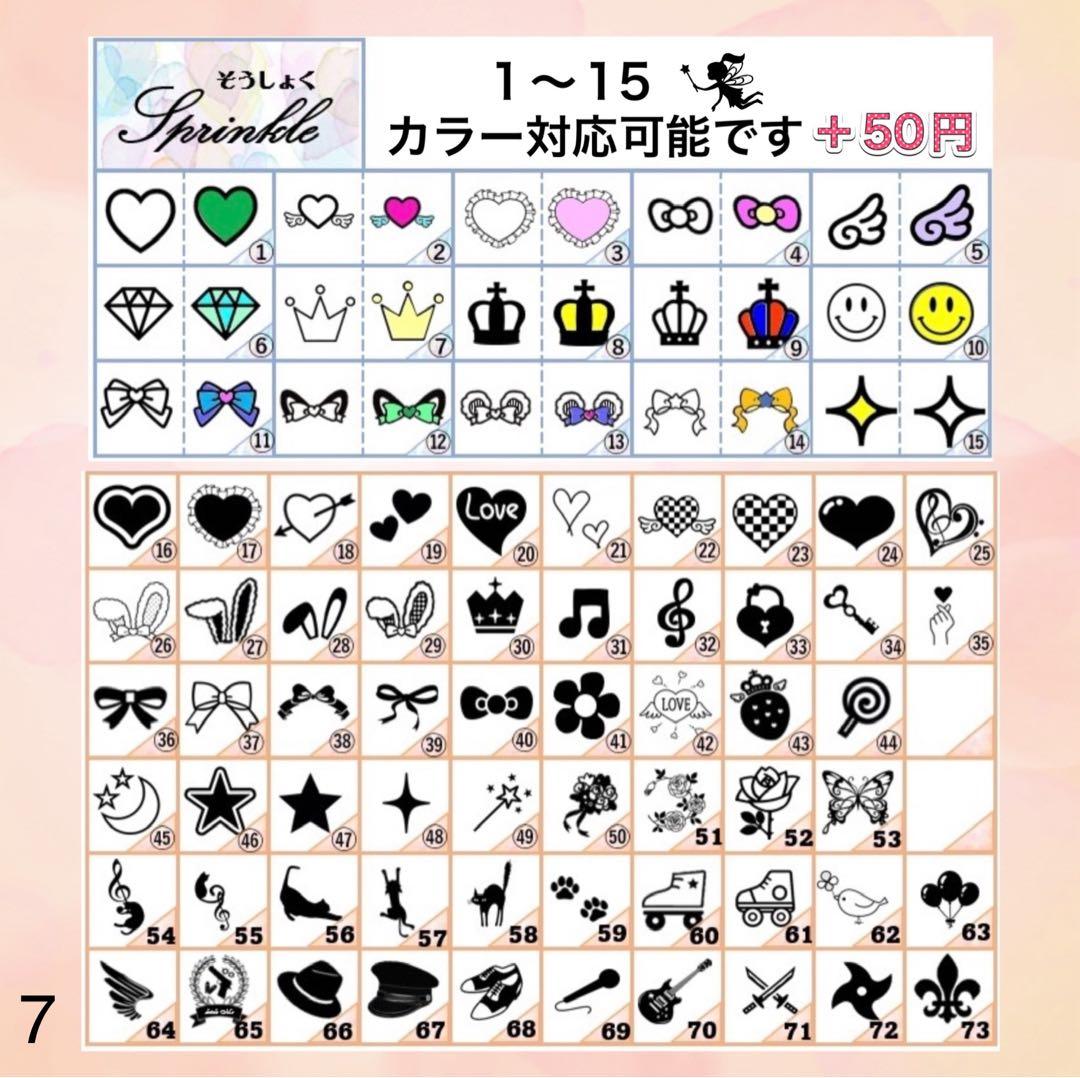 キンブレシート　オーダー　ryo⭐︎