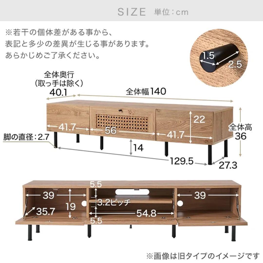 【期間限定出品（12/21まで）】LOWYA [幅140] テレビ台
