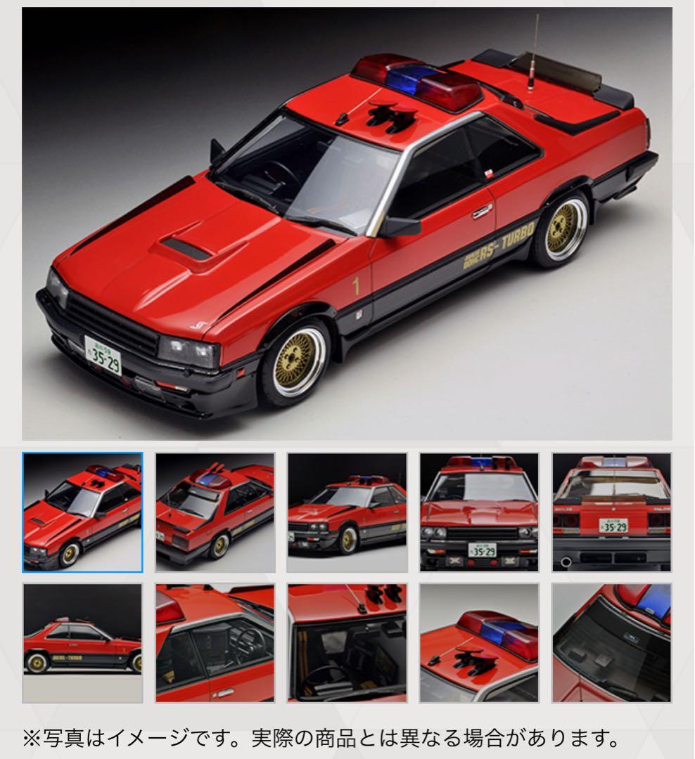 オートアートジャパン1/18西部警察マシンRS-1 放送開始40周年記念モデル