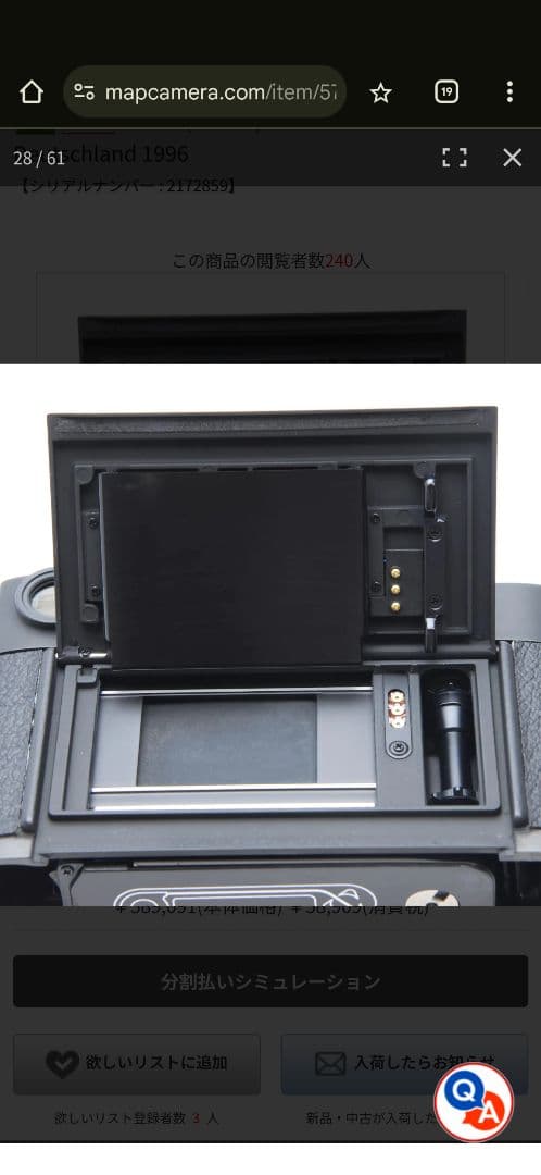 【美品】Leica M6 Partner-Aktion 1996