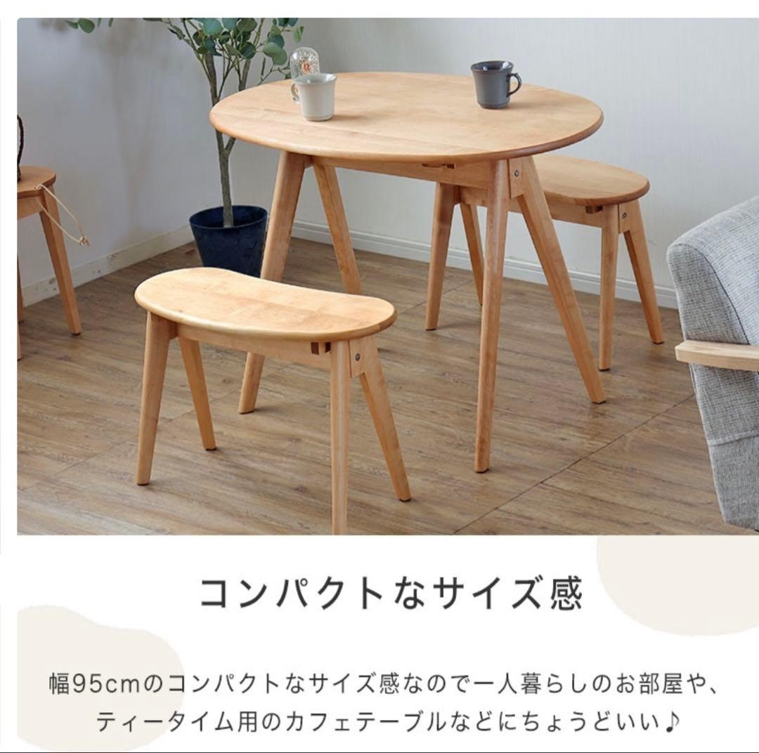 コンパクトなまあるいダイニングテーブル