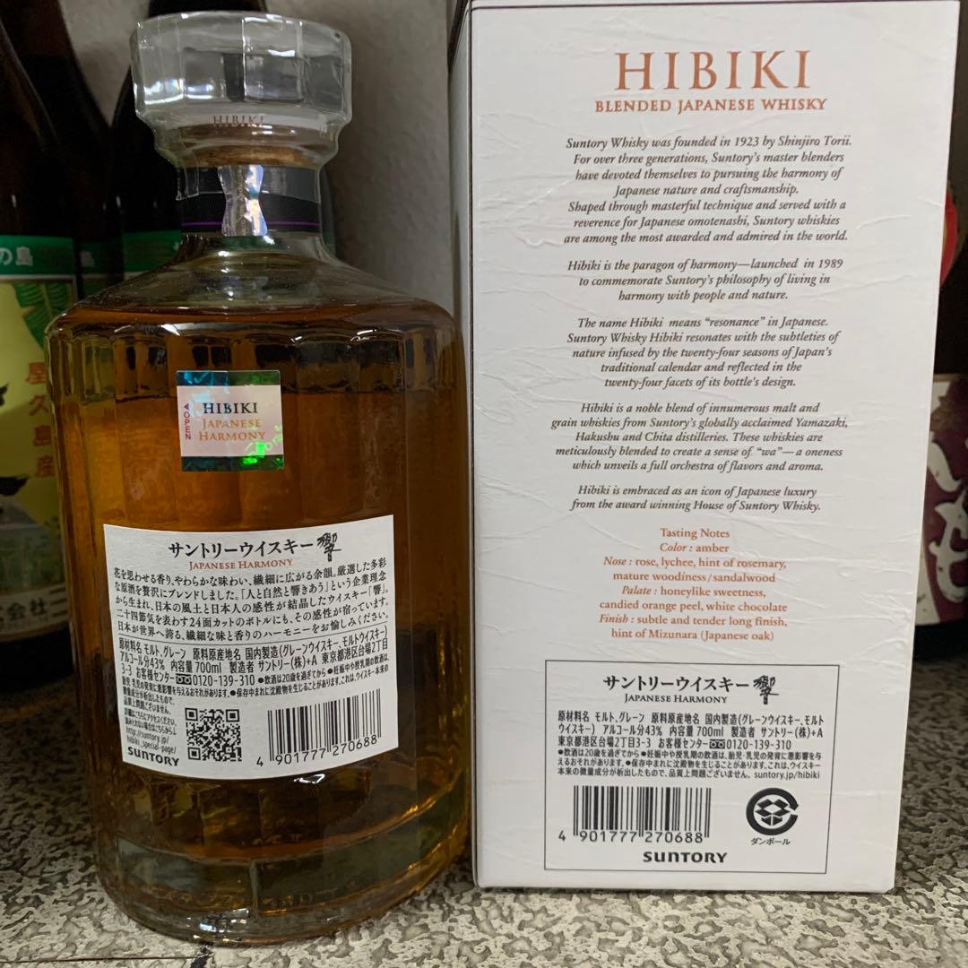 響Hibiki Japanese Harmony 700ml箱付き