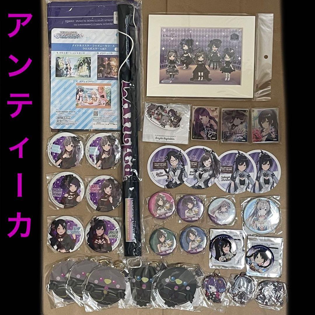アイドルマスターシャイニーカラーズ L'Antica アンティーカグッズセット