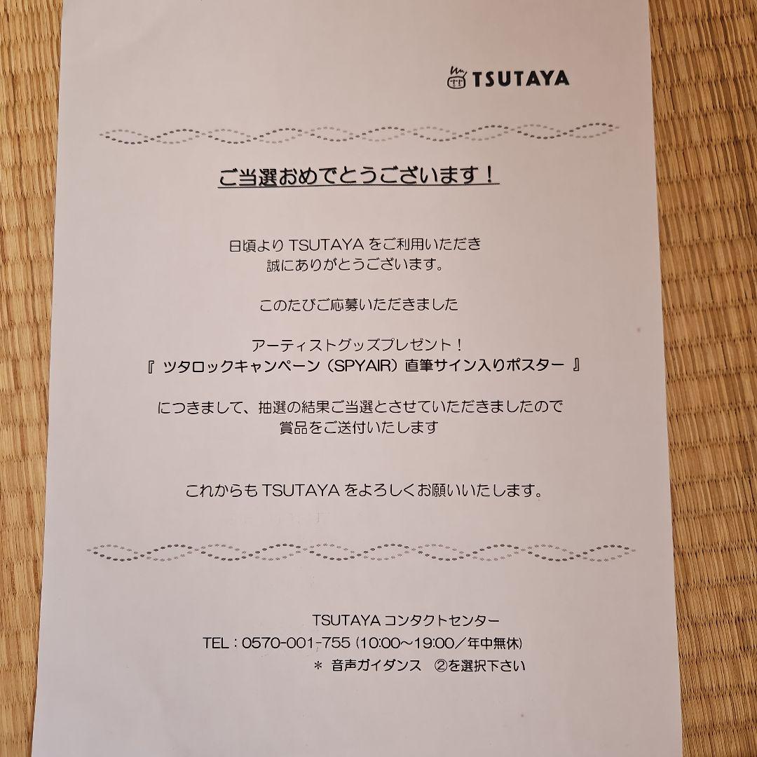 SPYAIR サイン入りポスター KINGDOM 初回仕様限定版CD