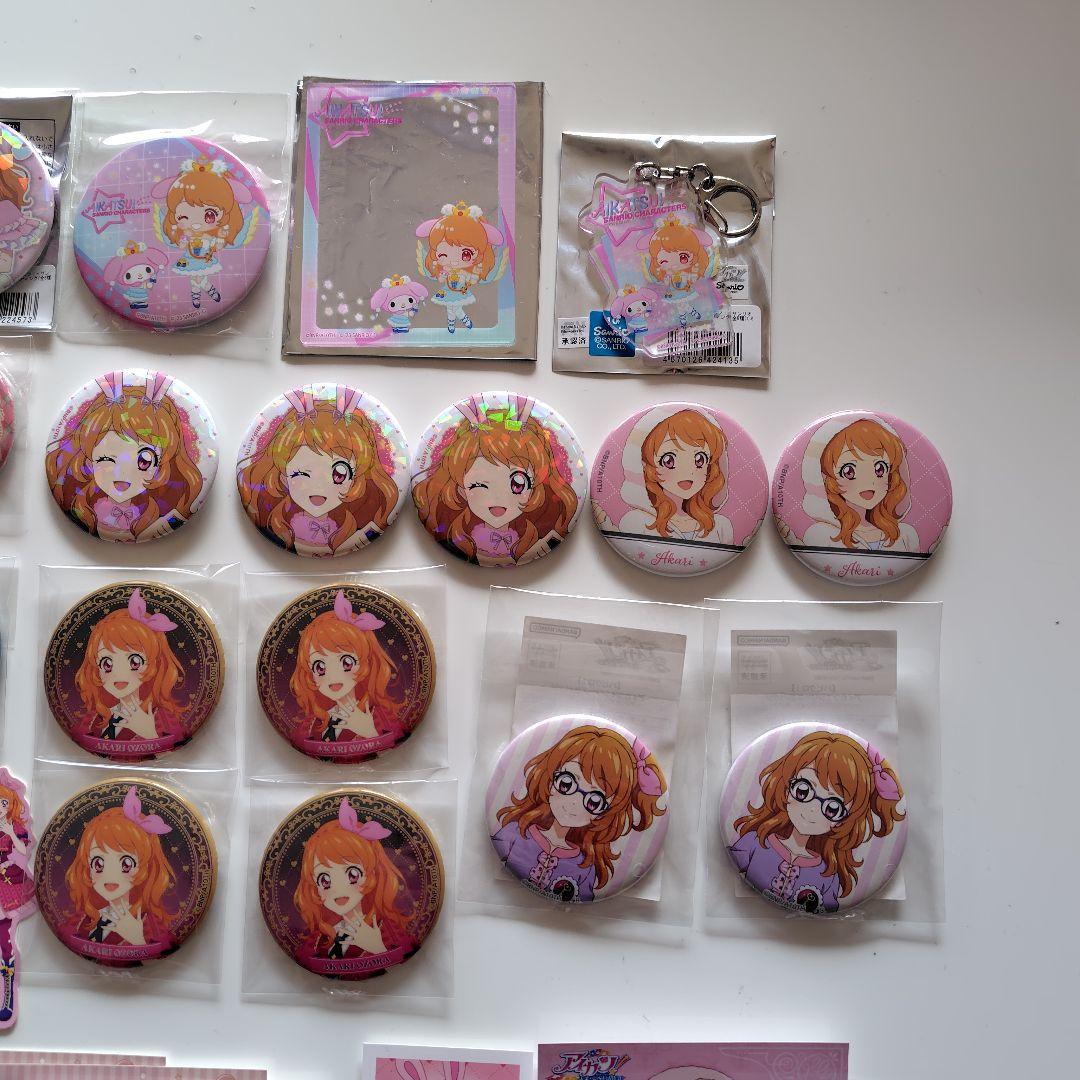 アイカツ　あかりちゃん　グッズまとめ売り
