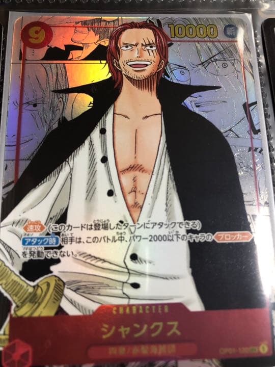 ワンピース　カード　シャンクス　シークレット