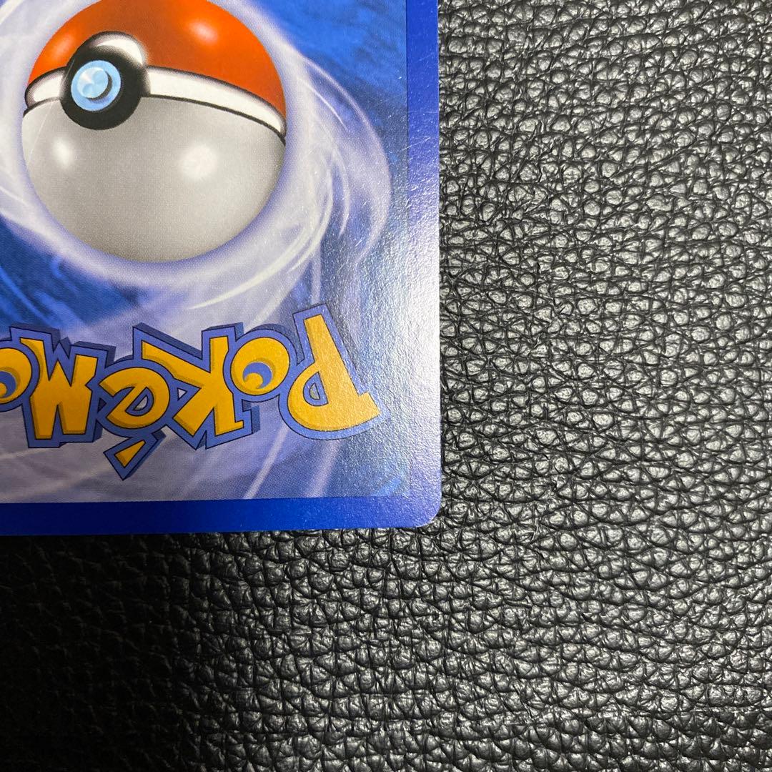 No.825 ポケモン　トロピカルウインド