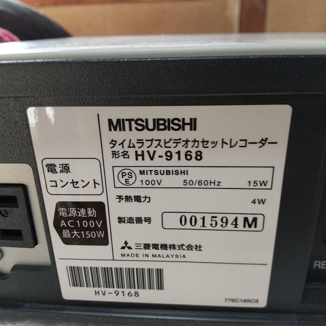 三菱タイムラプスビデオ デッキ HV-9168