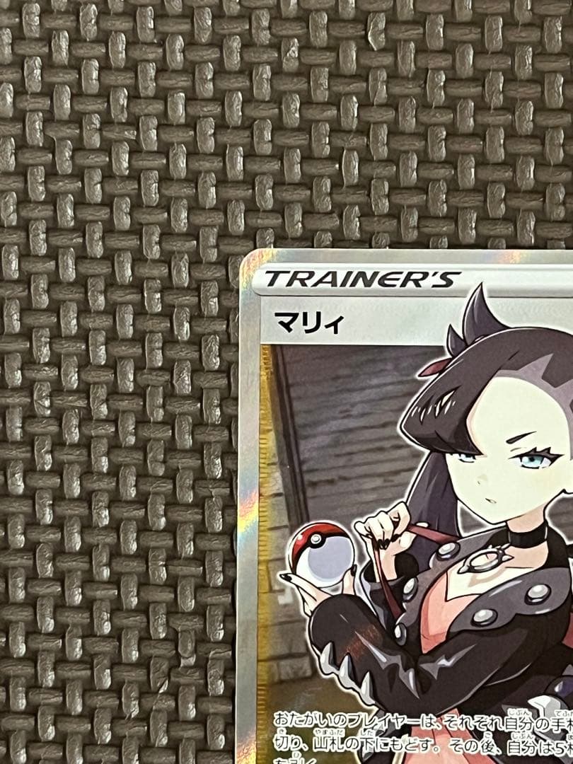 【極美品】シールドマリィ SR①