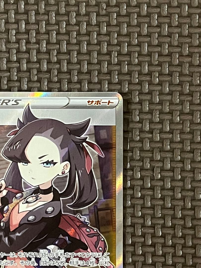 【極美品】シールドマリィ SR①