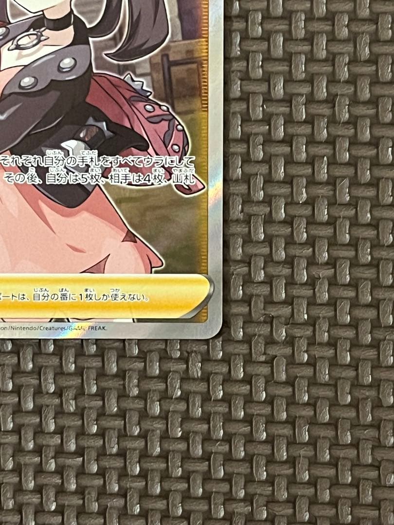 【極美品】シールドマリィ SR①