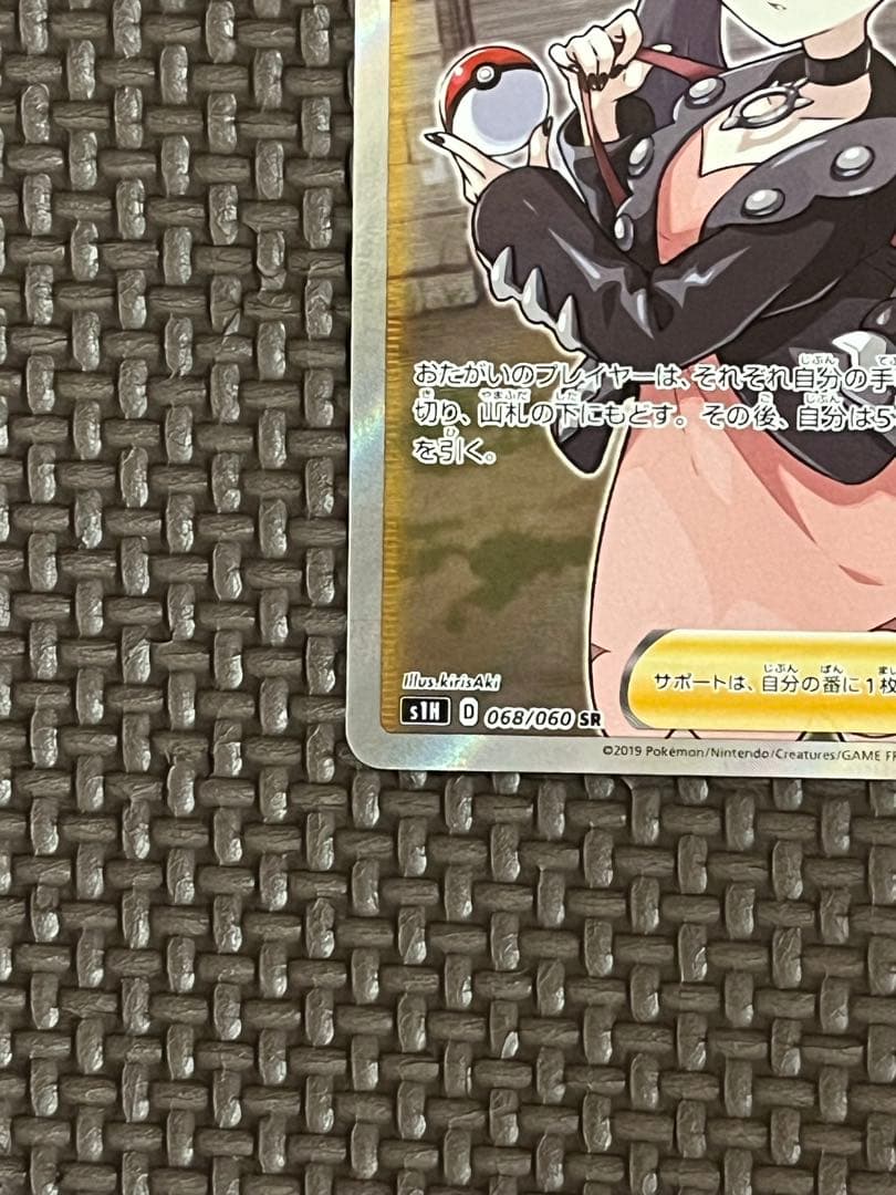 【極美品】シールドマリィ SR①