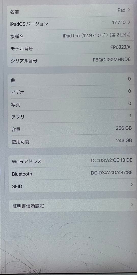 iPad Pro 12.9インチ　第二世代　ジャンク　おまけ付き