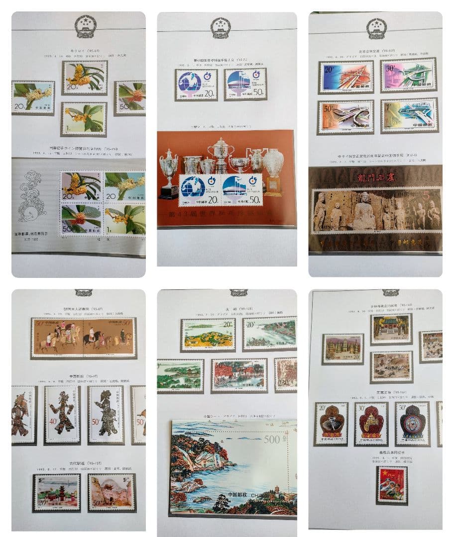 ボストーフ中国切手アルバム 1991~1996年全
