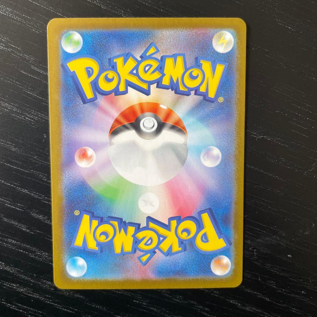 メガオーダイルex SAR仕様 763/742