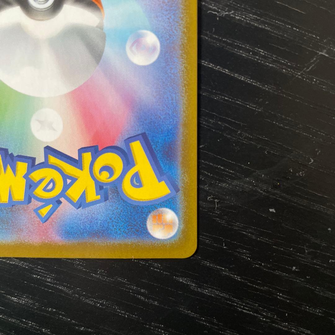 メガオーダイルex SAR仕様 763/742