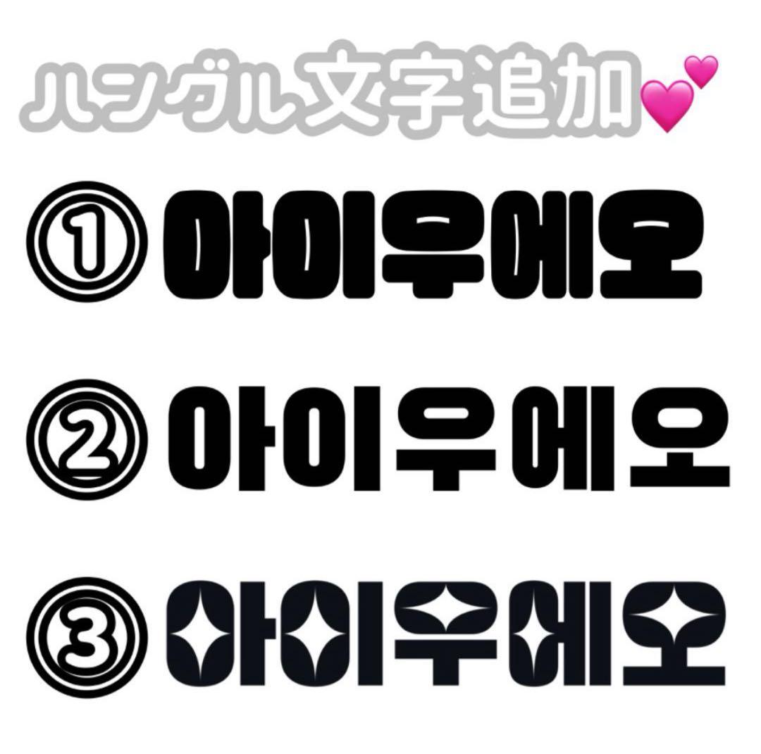 連結文字パネル 連結うちわ文字 ファンサ 受付中 オーダーページ 団扇文字