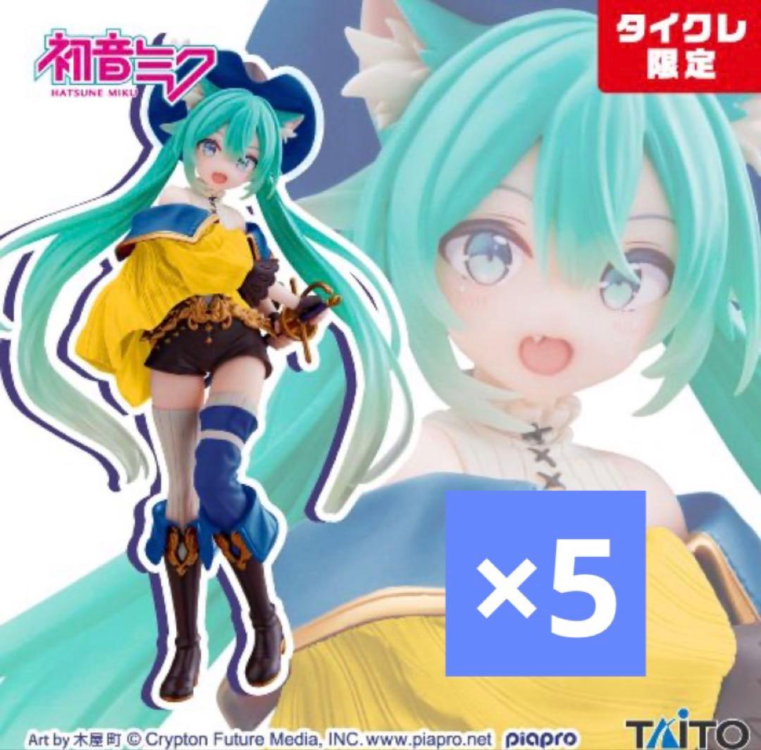 プライズフィギュア　24点　まとめ売り　タイクレ限定　フリーレン　初音ミク