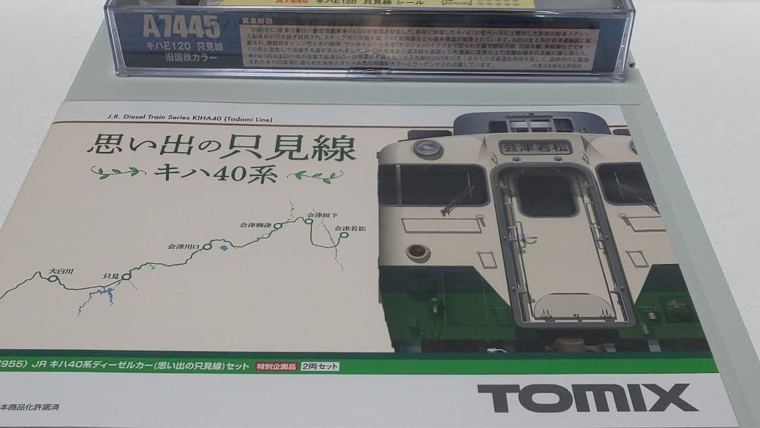 只見線 鉄道模型 キハ40 キハE120旧国鉄カラー 3両セット売り