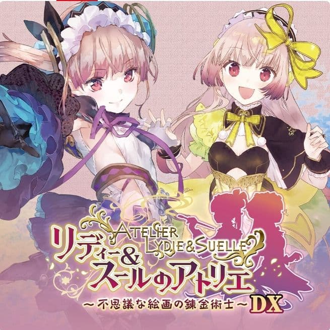 アトリエ　不思議の錬金術士トリロジーDX　Switch　開封済み