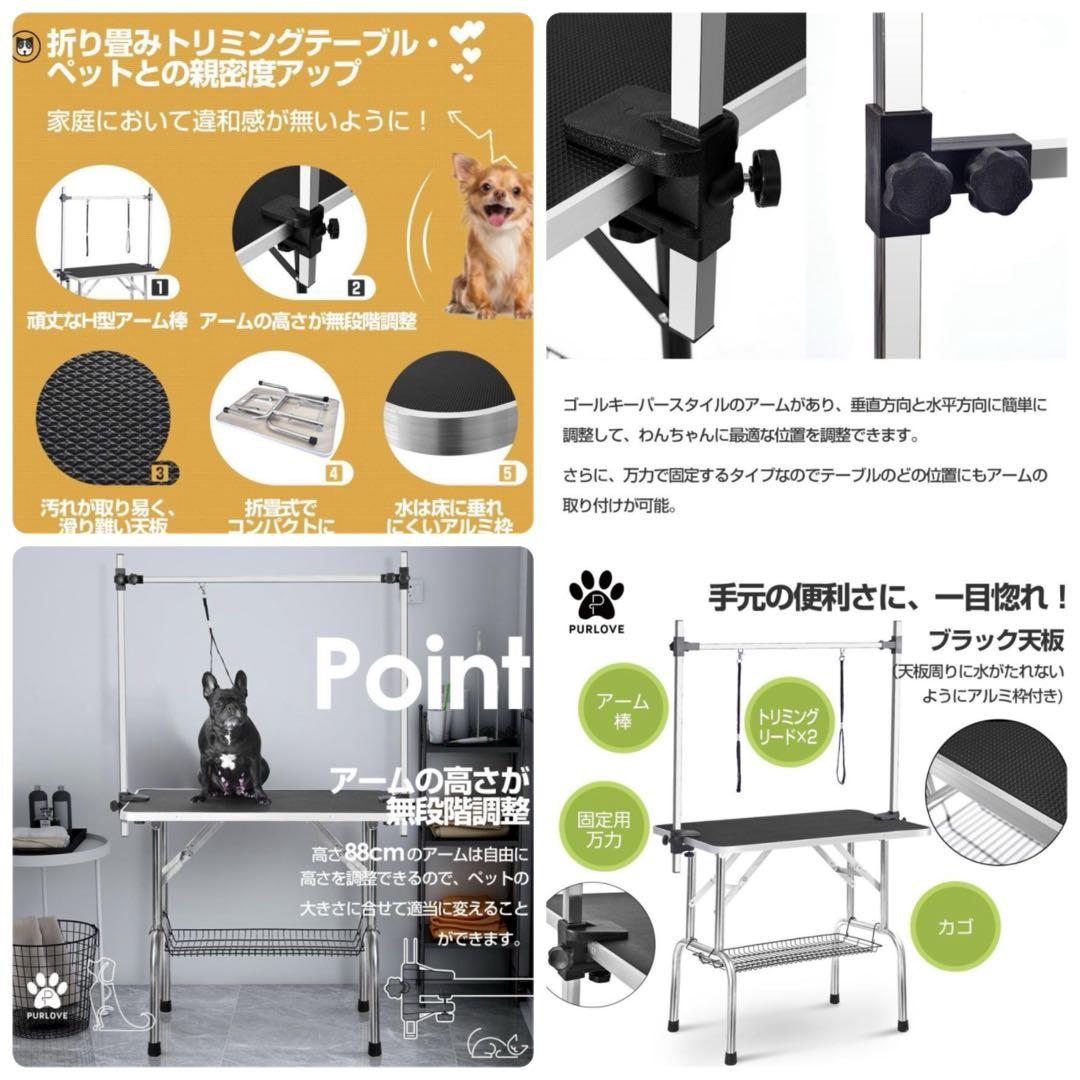 新品　トリミングテーブル　トリミング台　ブラック　犬用品　トリミング用品