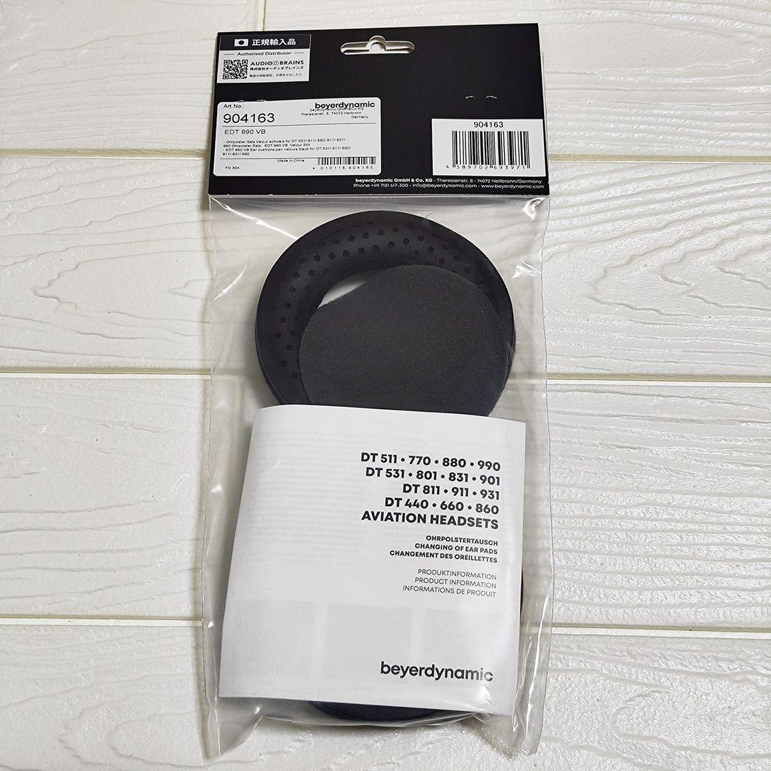 beyerdynamic DT 990 PRO 250Ω 交換イヤーパッド付
