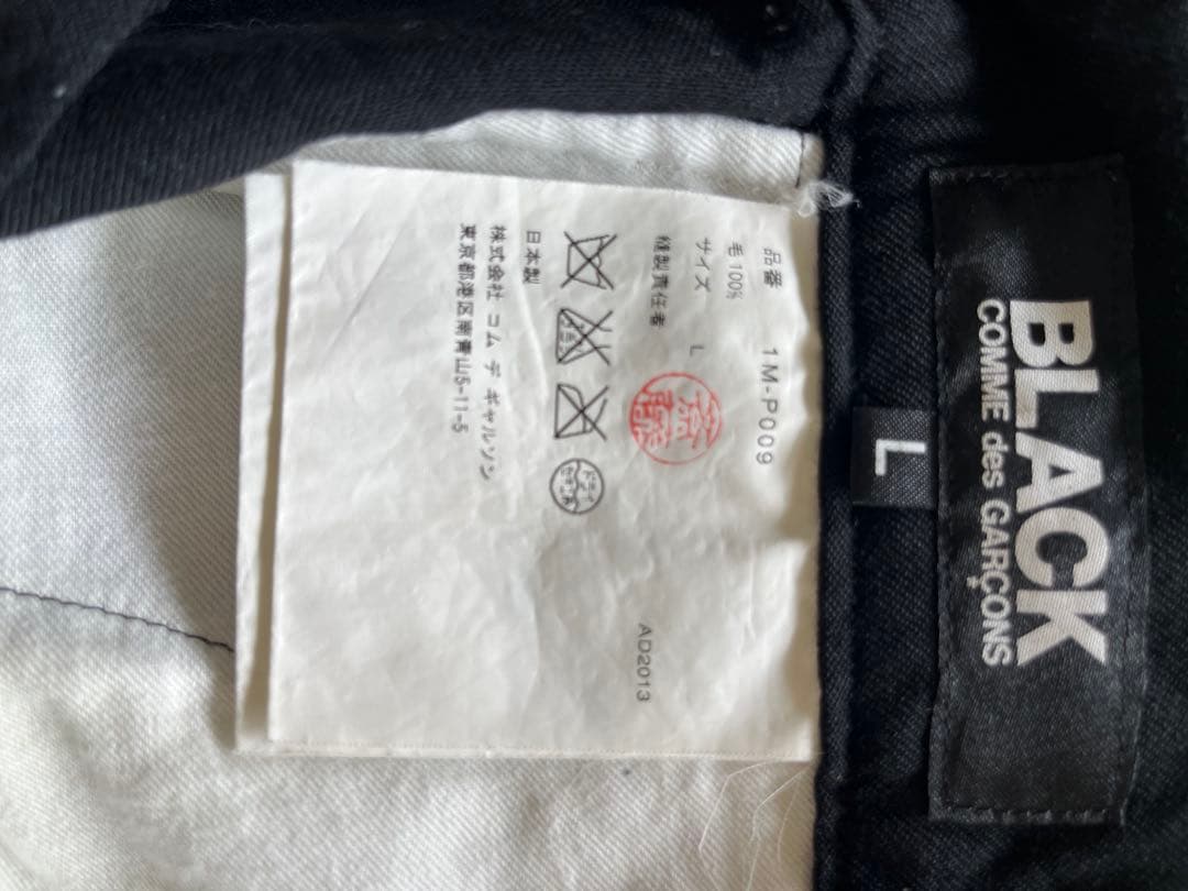 BLACK COMME des GARÇONS サルエルショーツLサイズ